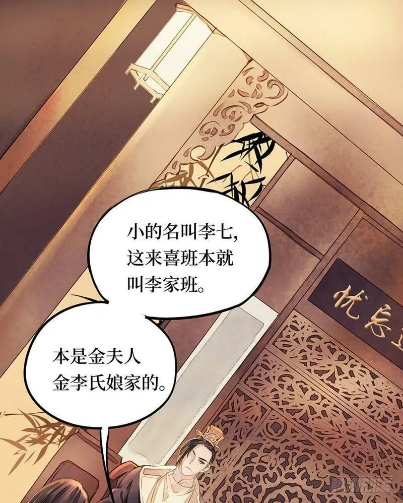 张公案 第11话 第2页