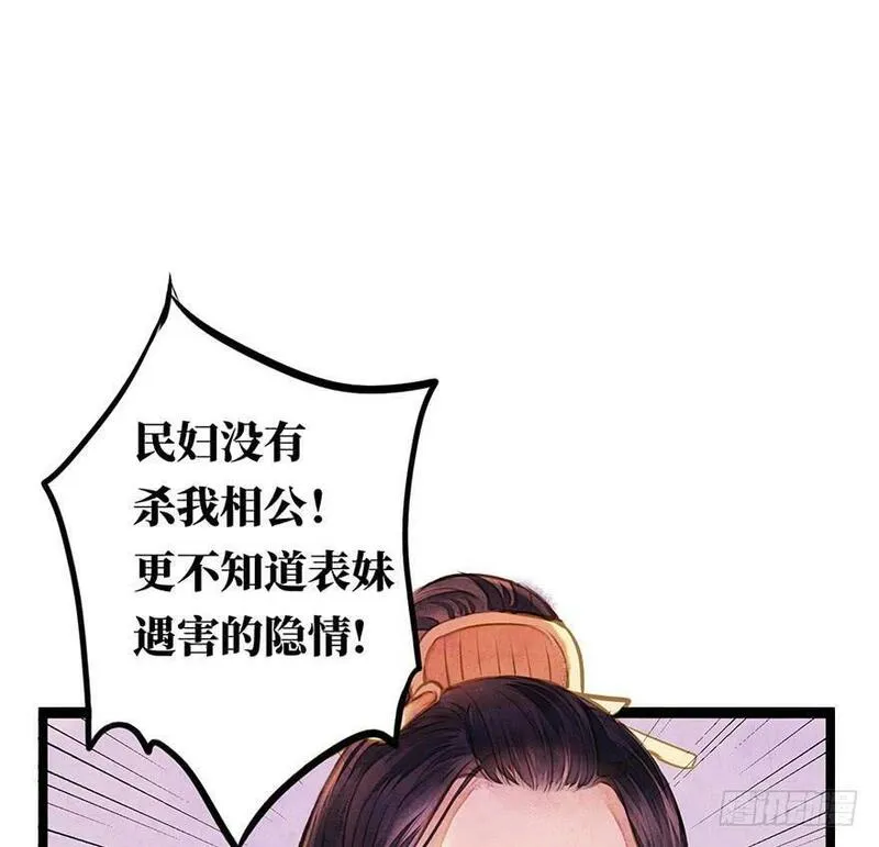 张公案 第14话 第2页