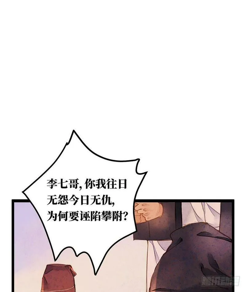 张公案 第16话 第2页