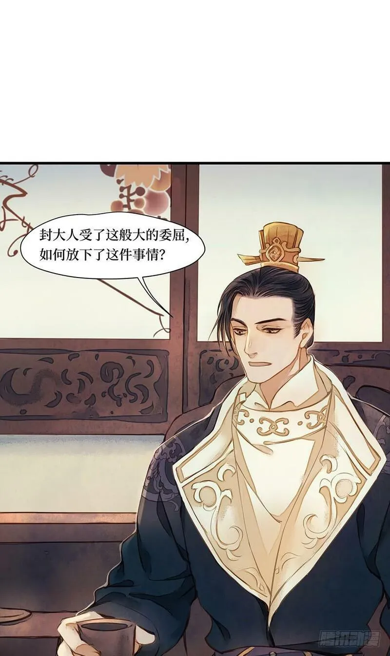 张公案 第29话 第2页