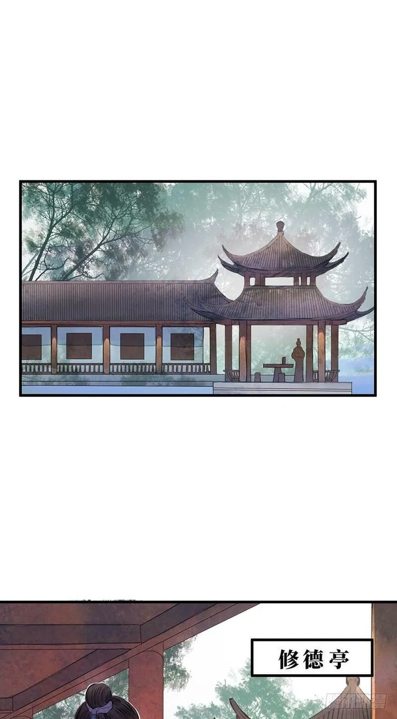 张公案 第33话 第2页