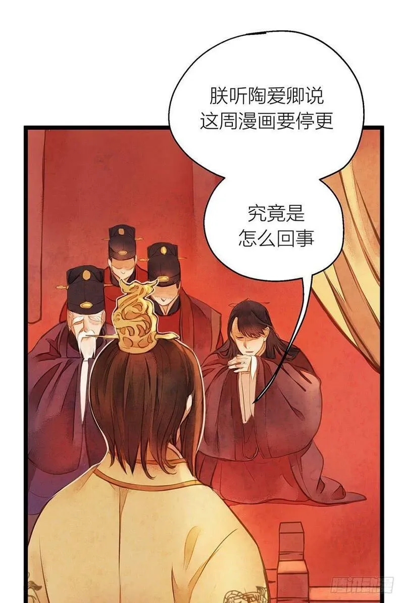 张公案 第34话 第2页