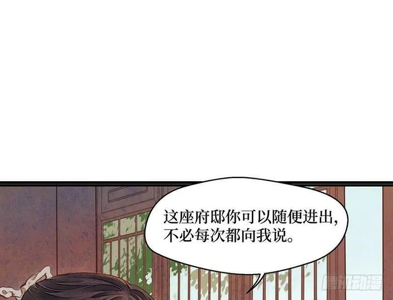 张公案 第37话 第2页