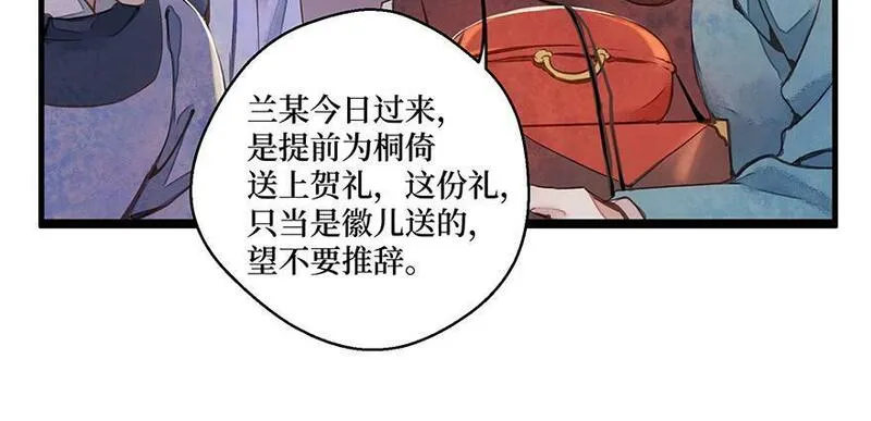 张公案 第40话 第3页