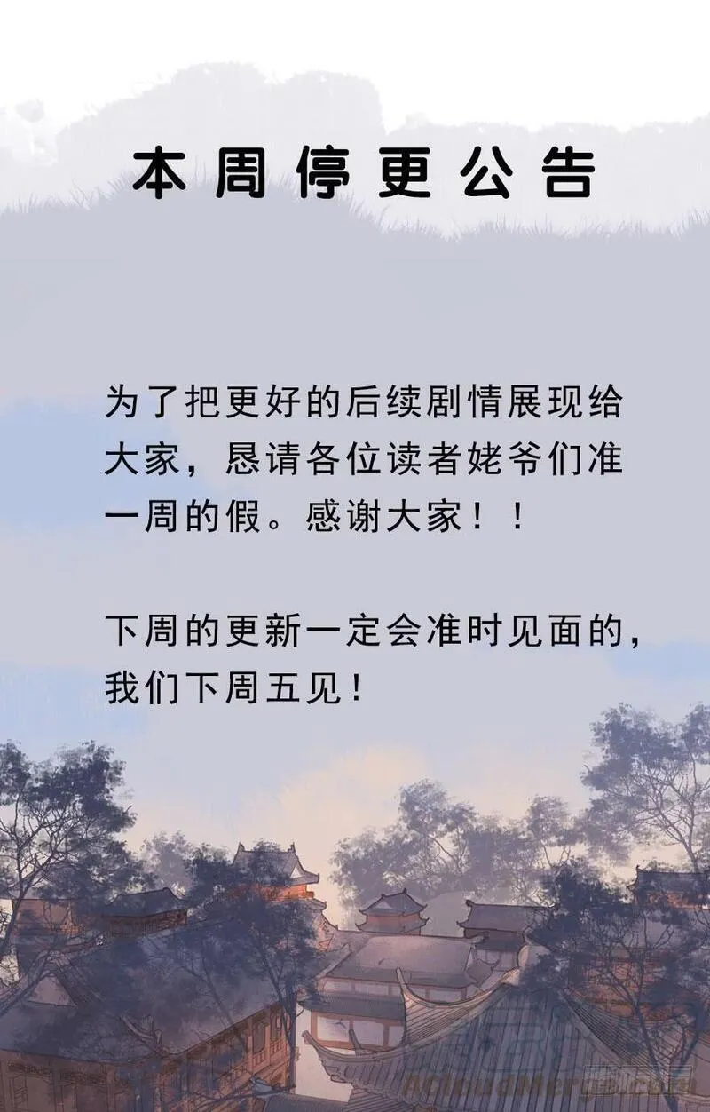 张公案 第41话 第1页