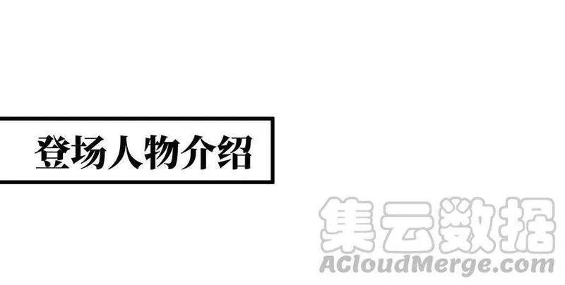 张公案 第41话 第2页