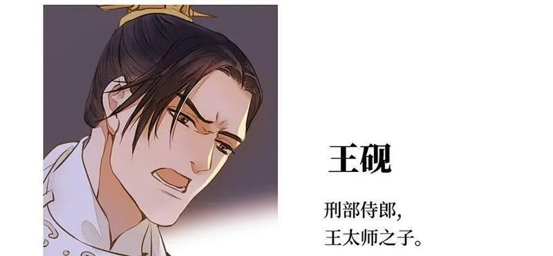 张公案 第42话 第2页