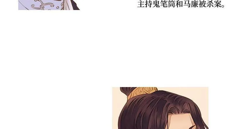 张公案 第42话 第3页