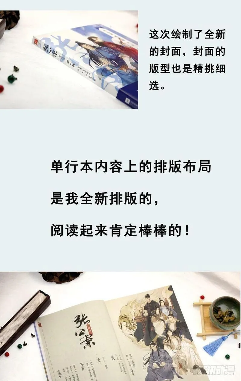 张公案 第43话 第3页