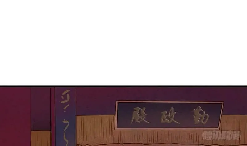 张公案 第47话 第2页