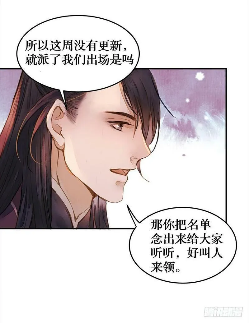张公案 第55话 第3页