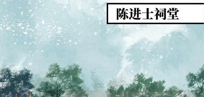 张公案 第56话 第3页