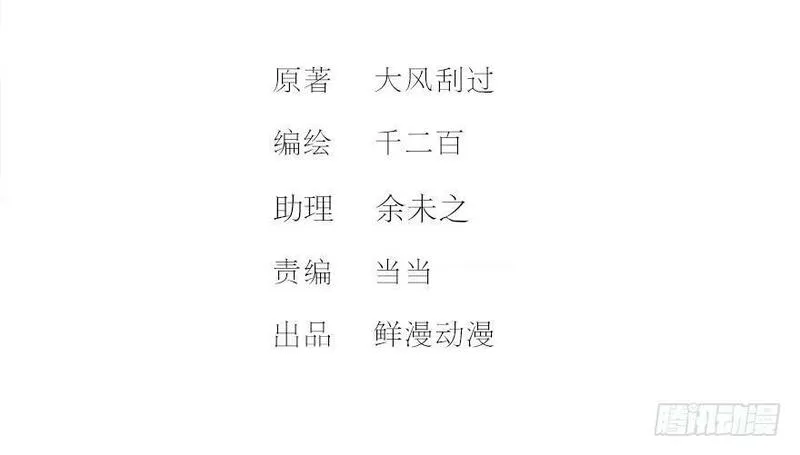 张公案 第58话 第3页