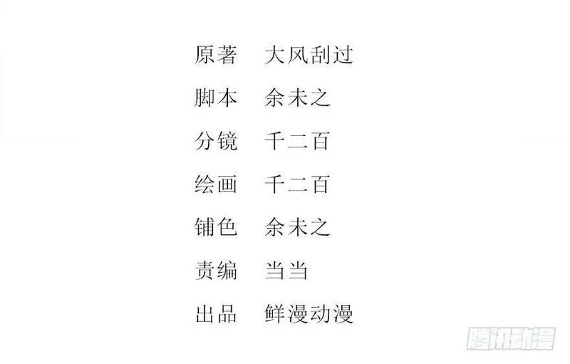 张公案 第59话 第3页