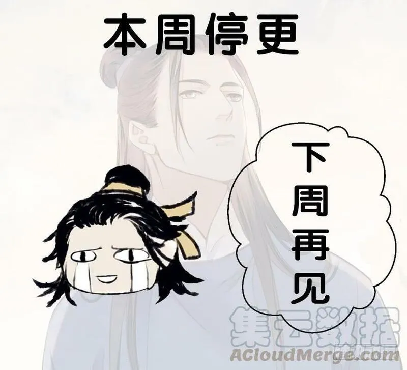 张公案 第67话 第1页