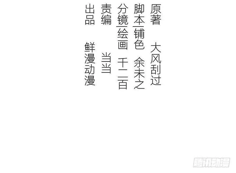 张公案 第68话 第3页