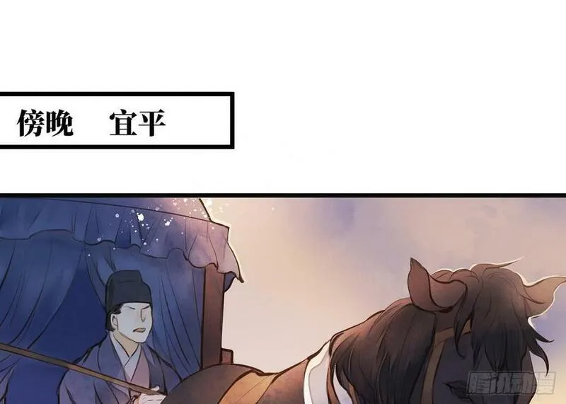 张公案 第69话 第2页