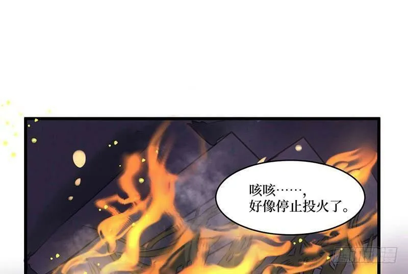 张公案 第71话 第2页