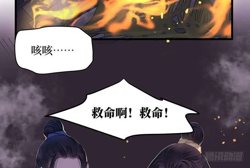 张公案 第71话 第3页
