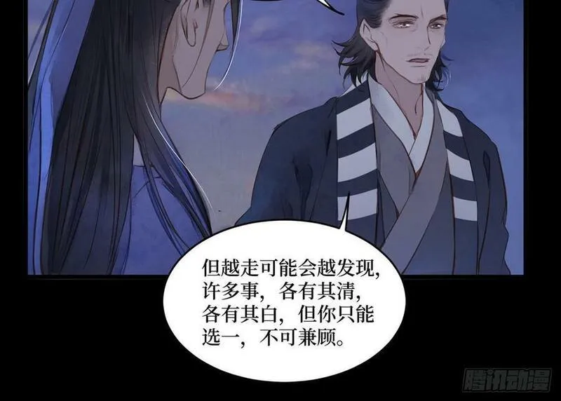 张公案 第77话 第3页