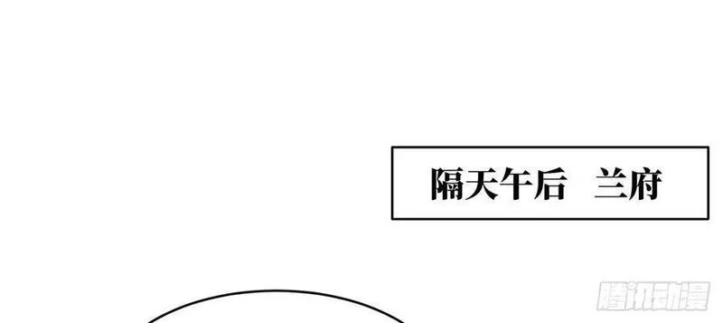 张公案 第78话 第2页