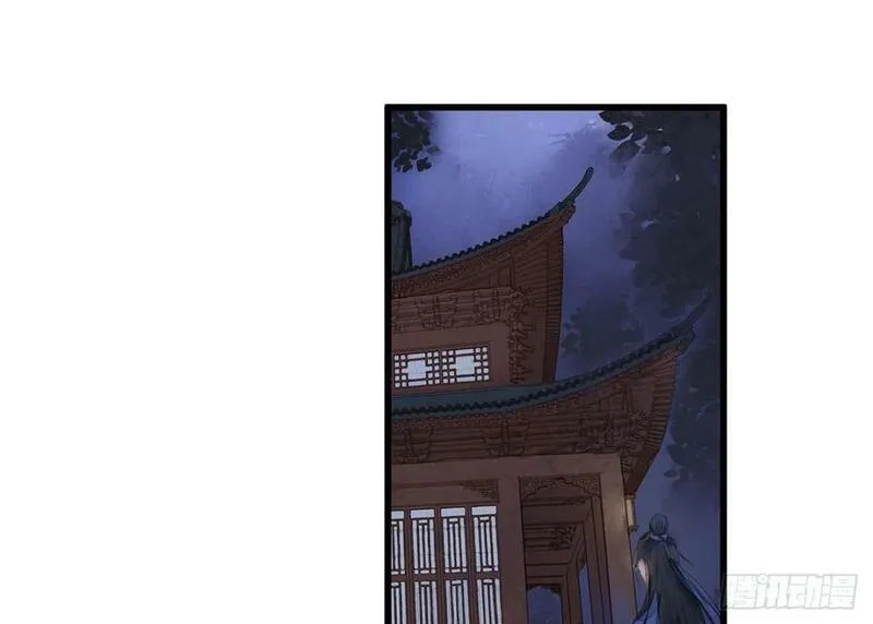张公案 第80话 第3页