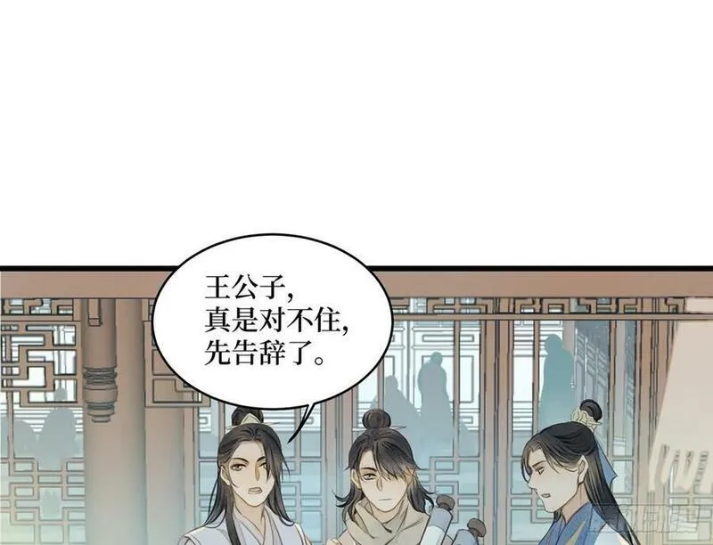 张公案 第85话 第2页