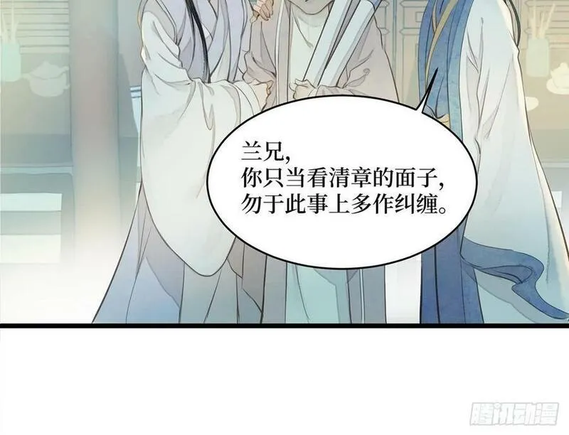 张公案 第85话 第3页