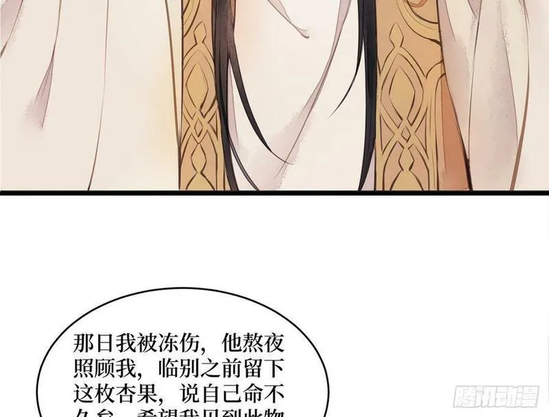 张公案 第88话 第3页