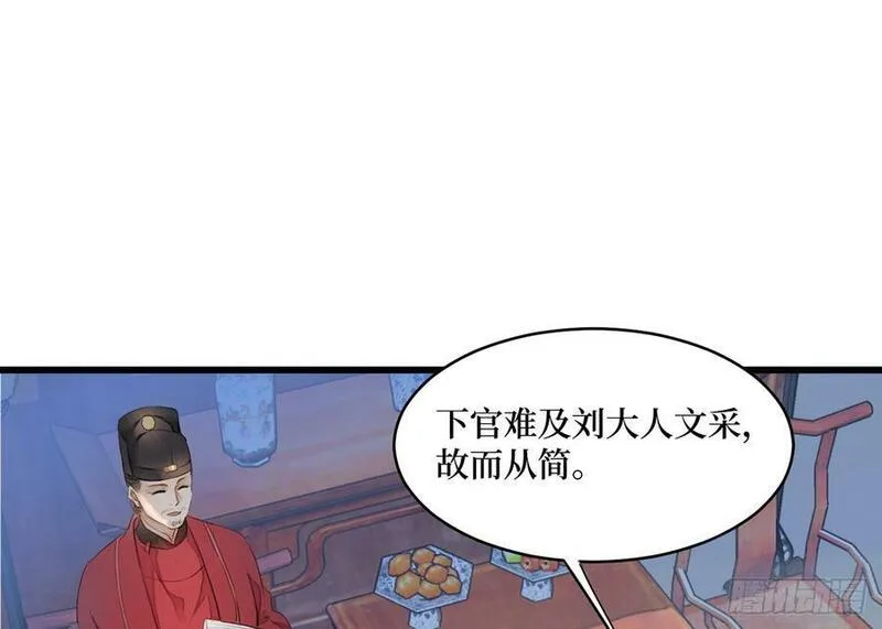 张公案 第89话 第2页