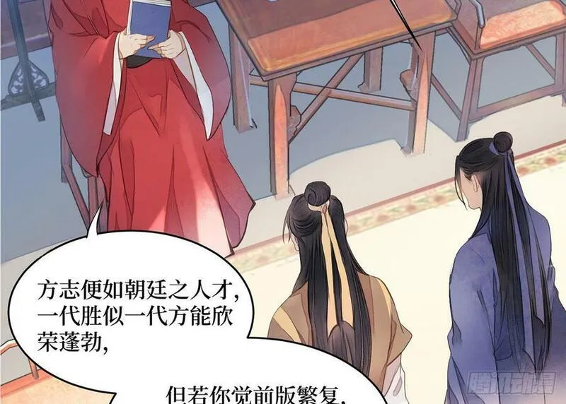 张公案 第89话 第3页
