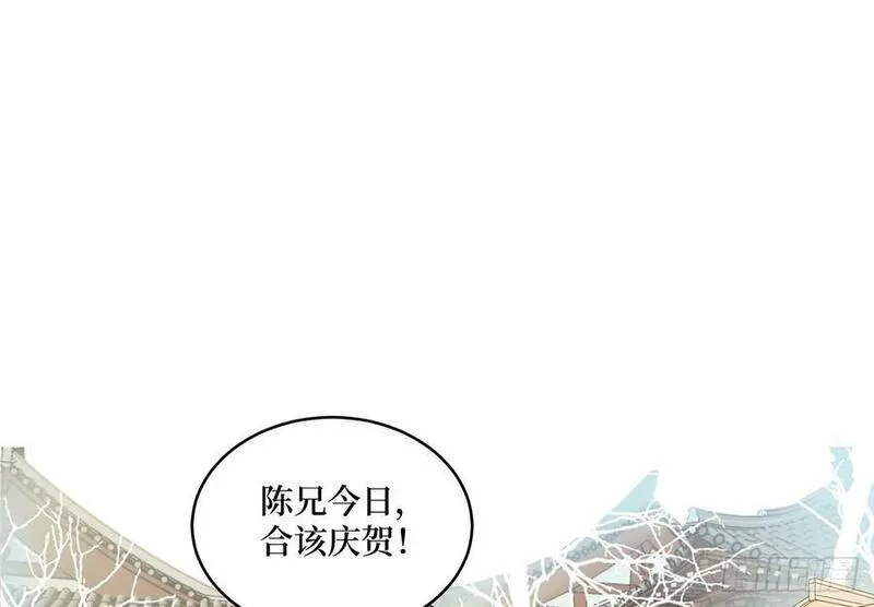 张公案 第90话 第2页