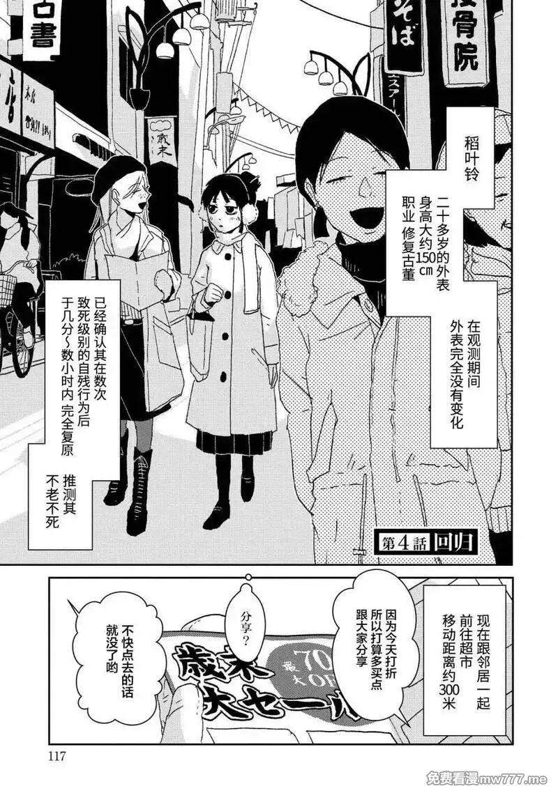 两只兔子 第5话 第1页