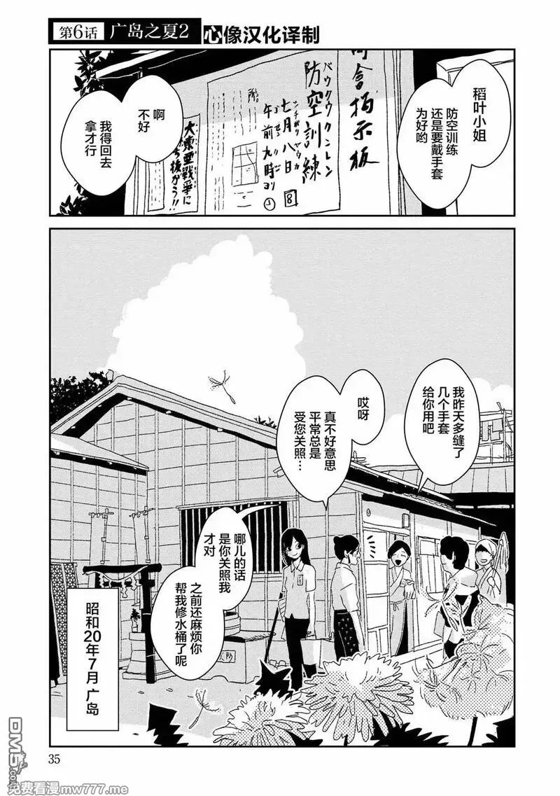 两只兔子 第7话 第1页