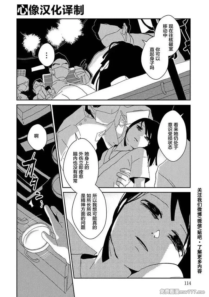 两只兔子 第9话 第2页