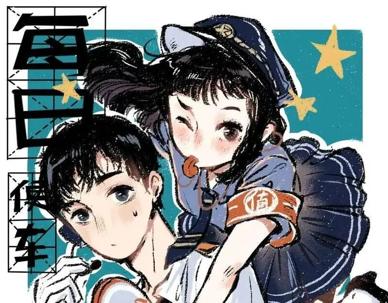 每日便车 第2话 第1页