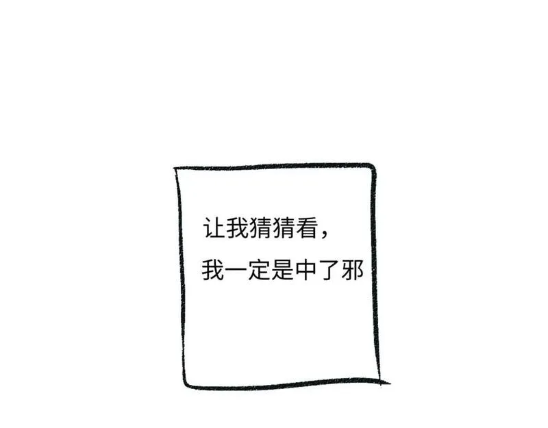 每日便车 第3话 第1页