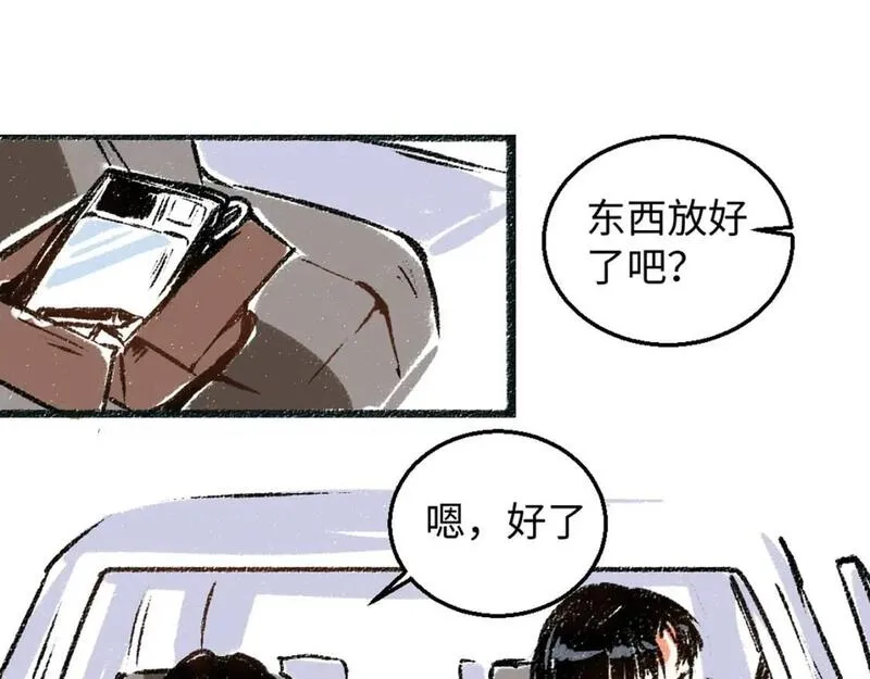 每日便车 第6话 第1页