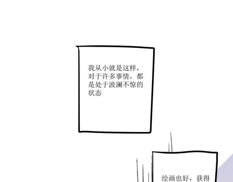 每日便车 第7话 第1页