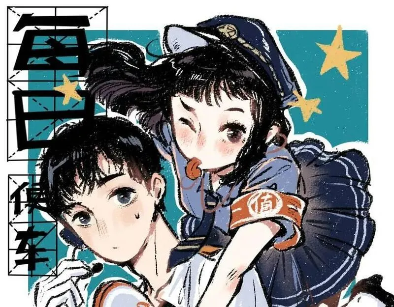 每日便车 第12话 第1页