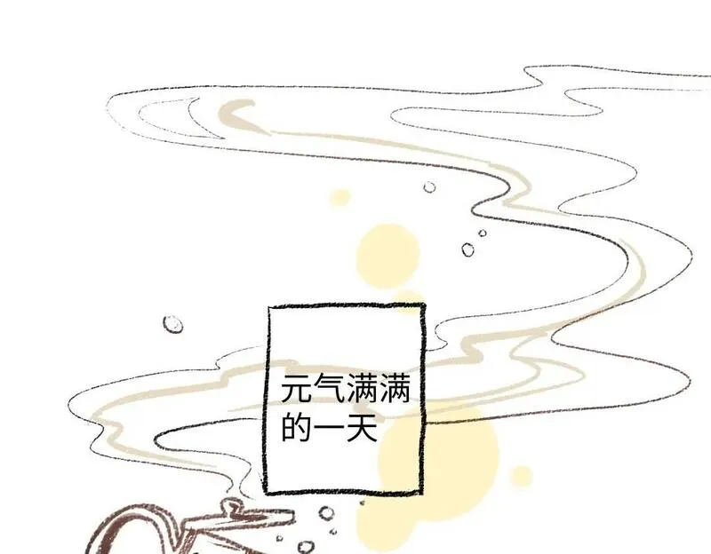 每日便车 第12话 第3页