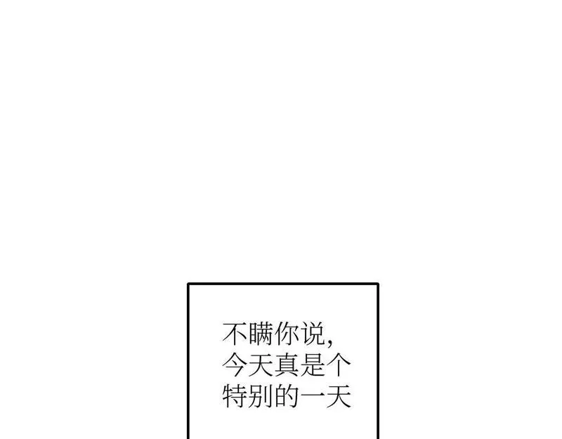 每日便车 第20话 第1页