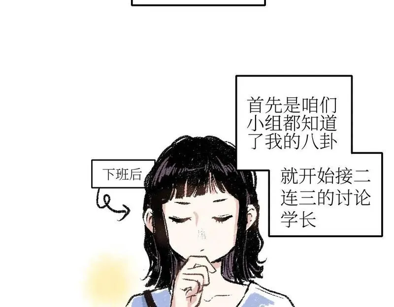 每日便车 第20话 第2页