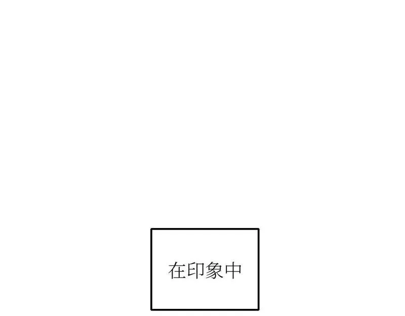 每日便车 第23话 第1页