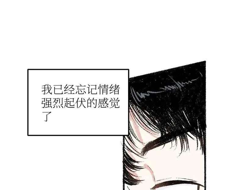 每日便车 第23话 第2页