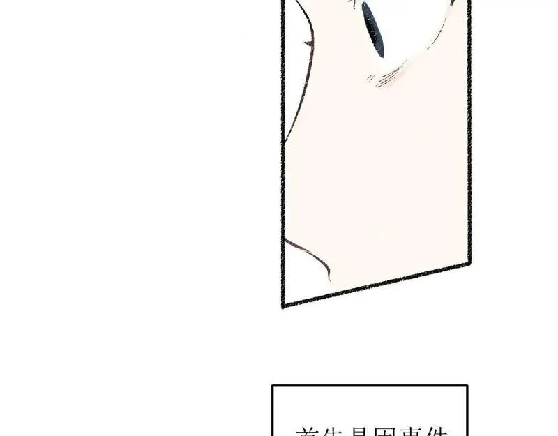 每日便车 第23话 第3页