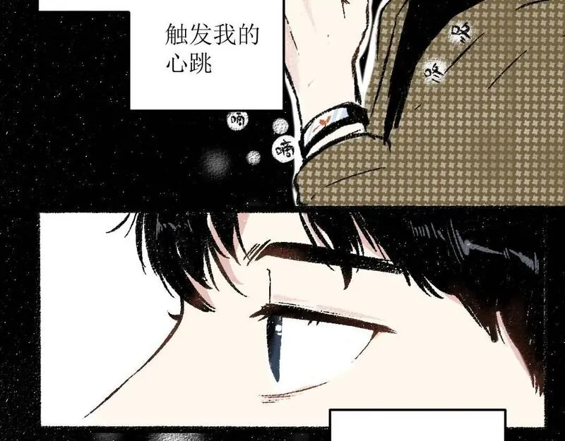 每日便车 第24话 第3页
