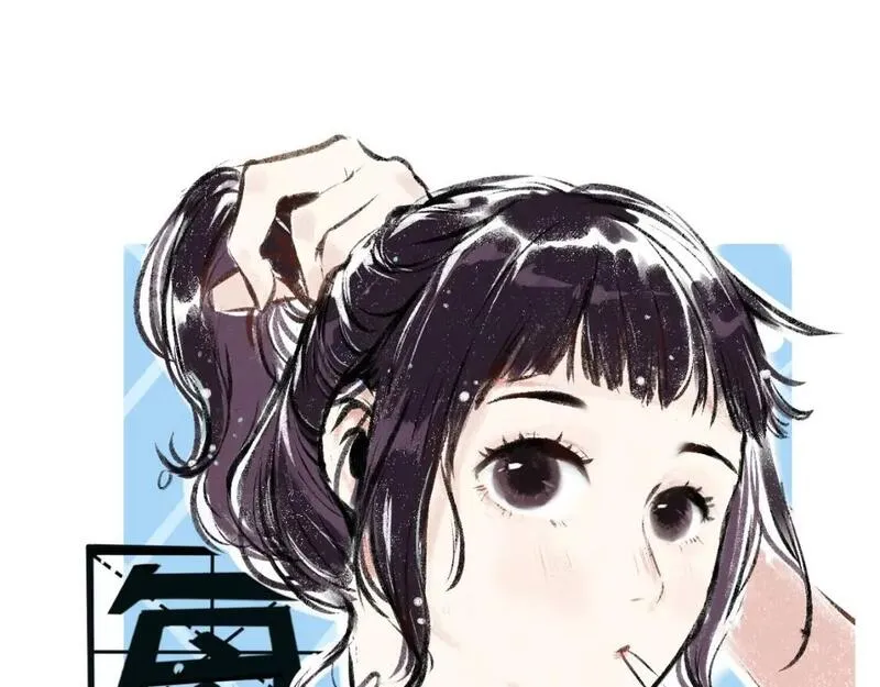 每日便车 第27话 第1页