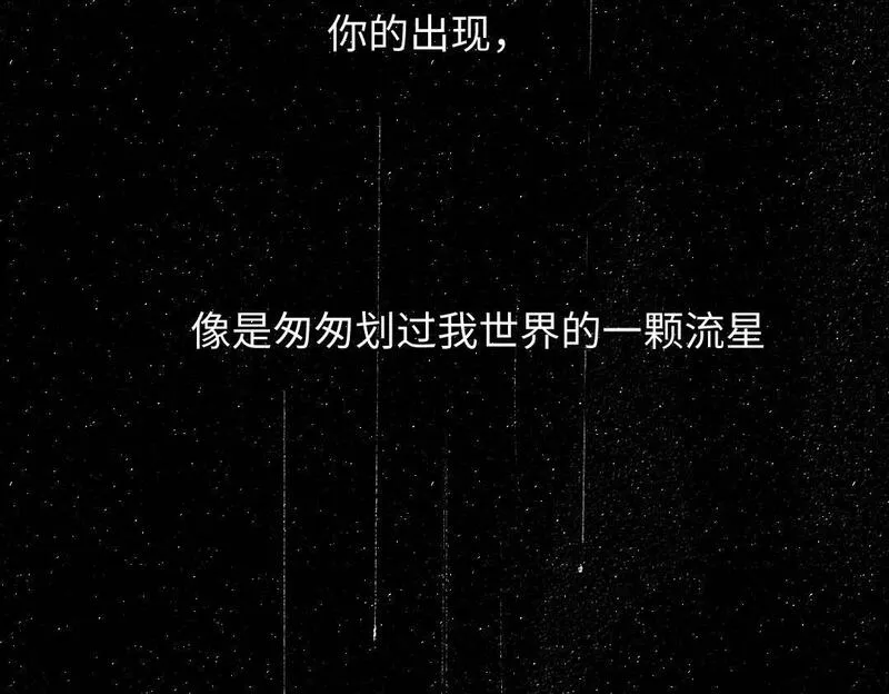 每日便车 第28话 第2页