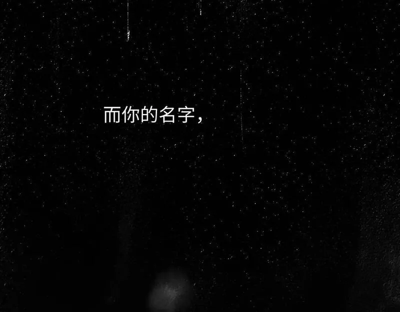 每日便车 第28话 第3页